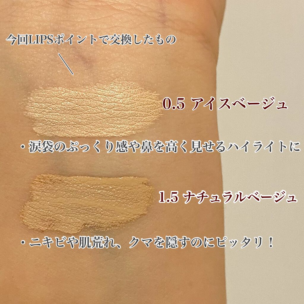 カバーパーフェクション チップコンシーラー/the SAEM/リキッドコンシーラーを使ったクチコミ(2枚目)