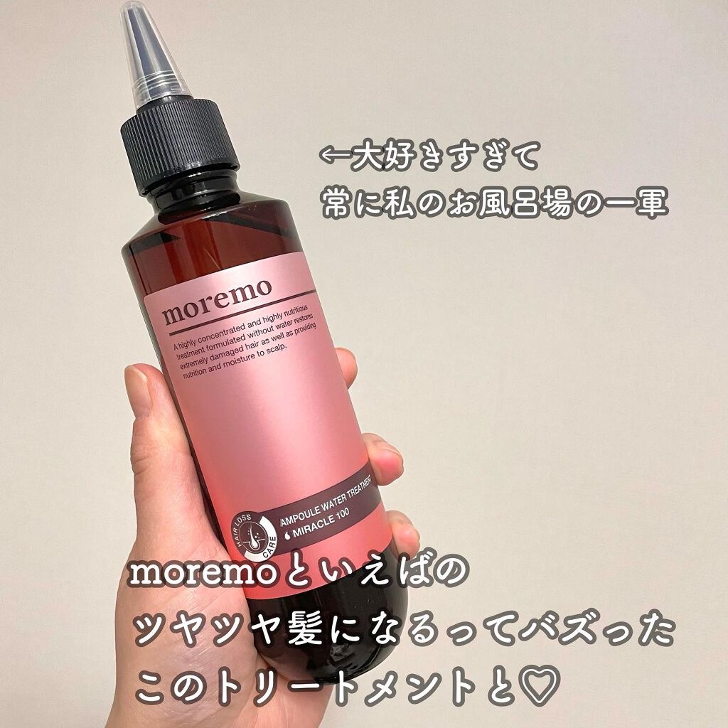 ウォータートリートメントミラクル10/moremo/洗い流すヘアトリートメントを使ったクチコミ(6枚目)
