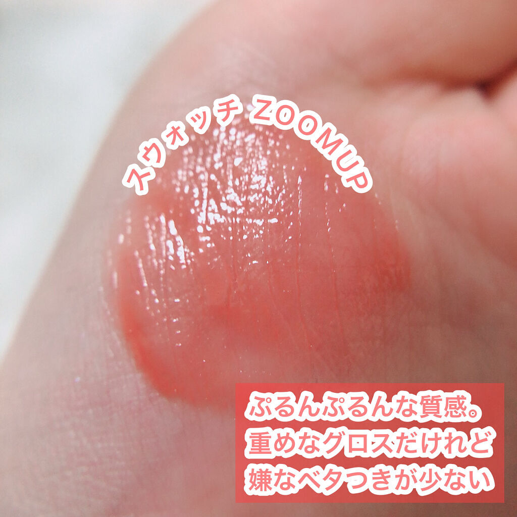 センシュアルスパイシーヌードグロス/HERA/リップグロスを使ったクチコミ（2枚目）