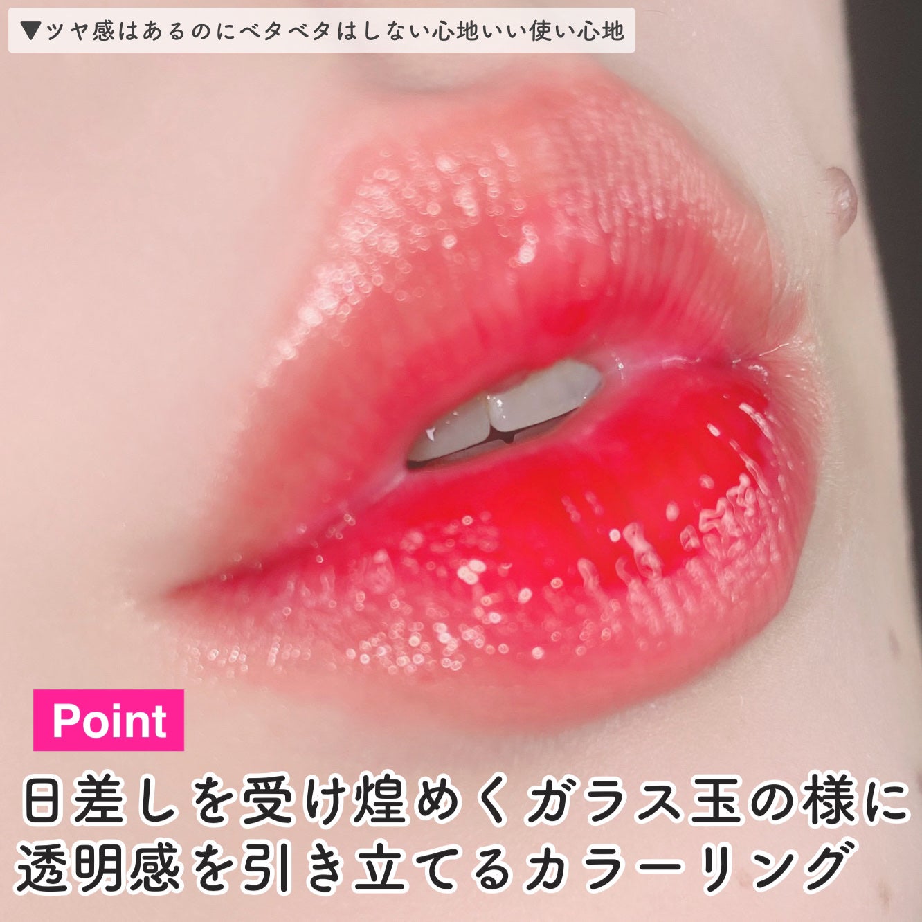 クリスタル グラム ティント/CLIO/リップティントを使ったクチコミ(4枚目)