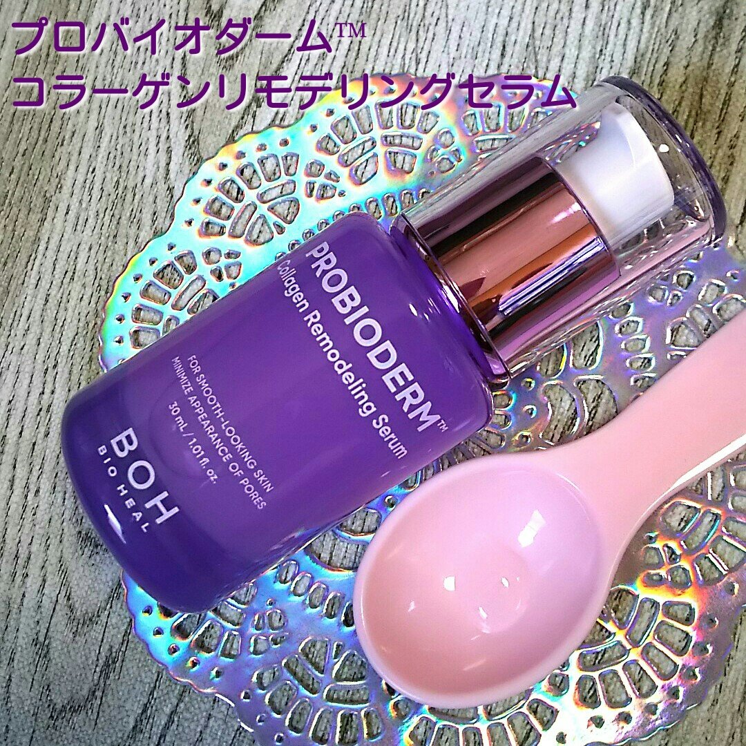 バイオヒールボ プロバイオダーム 3Dリフティングクリーム/BIOHEAL BOH/フェイスクリームを使ったクチコミ（2枚目）