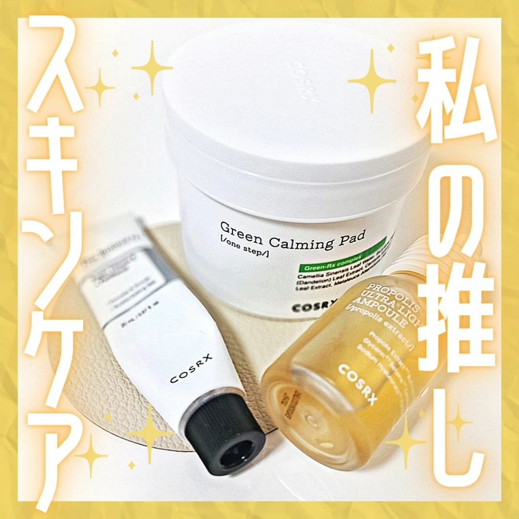 ワンステップグリーンカーミングパッド/COSRX/トナーパッドを使ったクチコミ（1枚目）