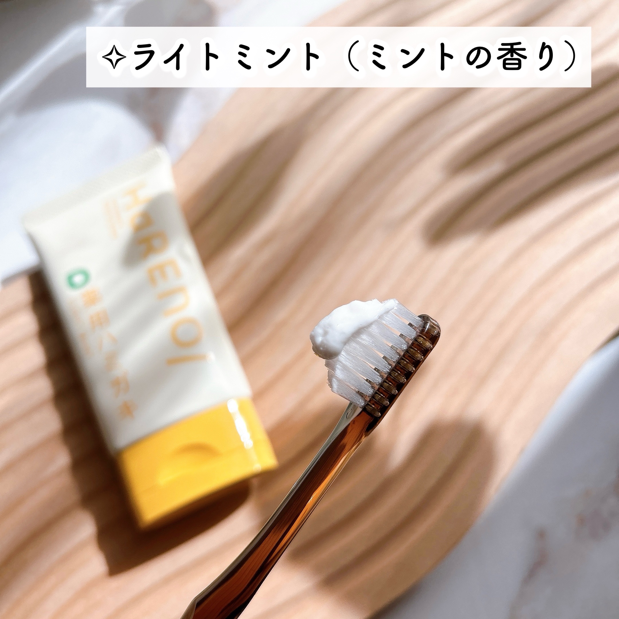 HaRENO 薬用ハミガキ/HaRENO/歯磨き粉を使ったクチコミ（3枚目）