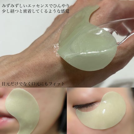 RELIEF ME EYE MASK/Shangpree/アイケア・アイクリームを使ったクチコミ(5枚目)