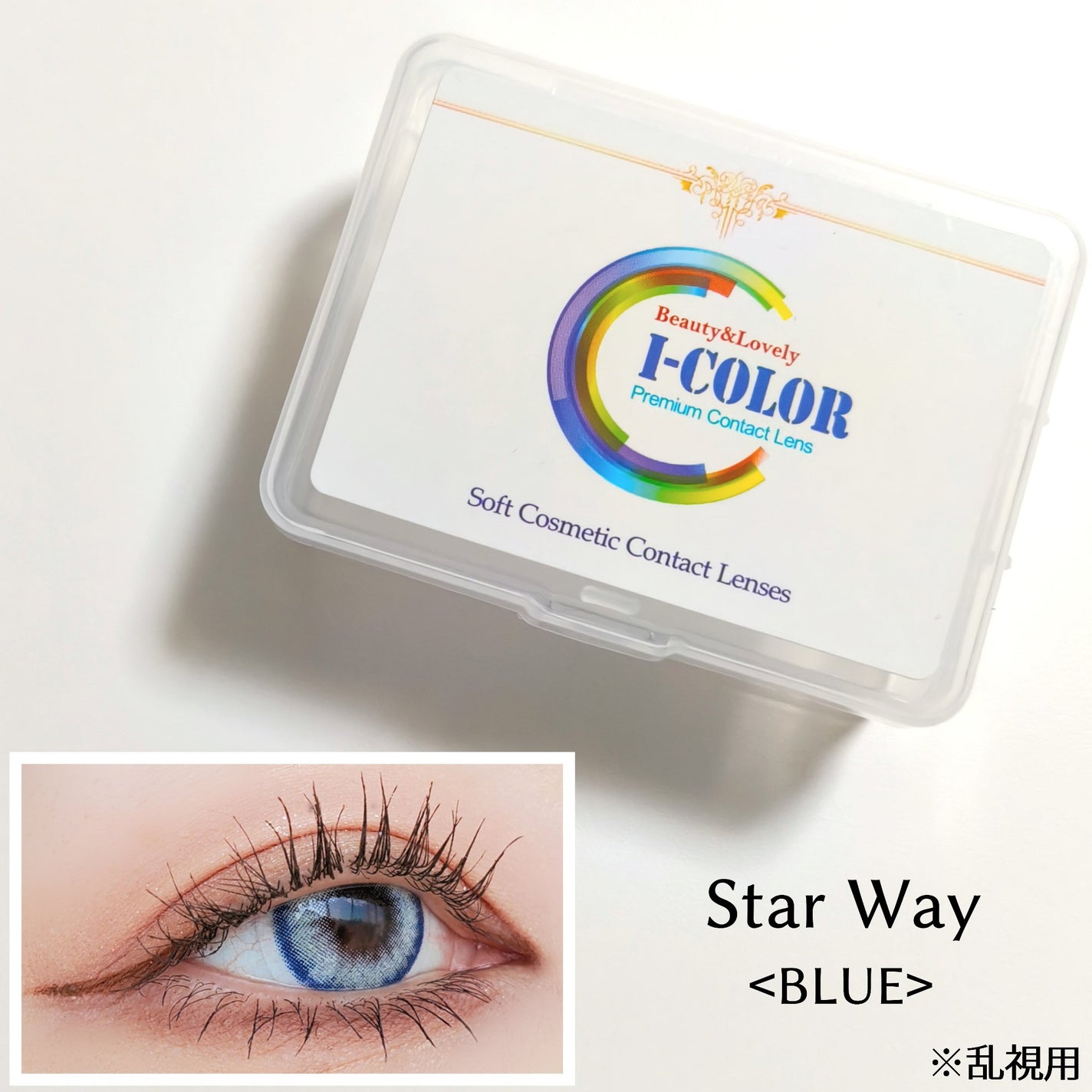 I-LENS(アイレンズ)/I-LENS/カラーコンタクトレンズを使ったクチコミ(1枚目)