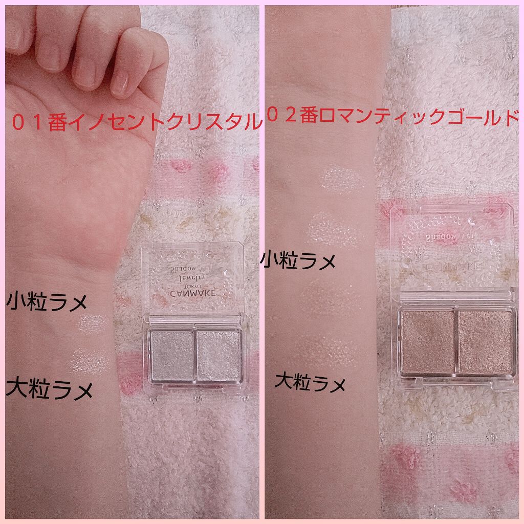 ジュエリーシャドウベール/キャンメイク/アイシャドウパレットを使ったクチコミ(2枚目)