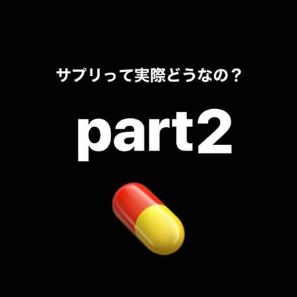 野草酵素/シードコムス/ボディサプリメントを使ったクチコミ(1枚目)