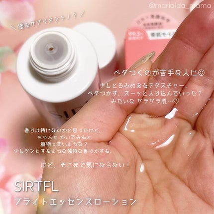 ブライトエッセンスローション/SIRTFL/化粧水を使ったクチコミ(2枚目)