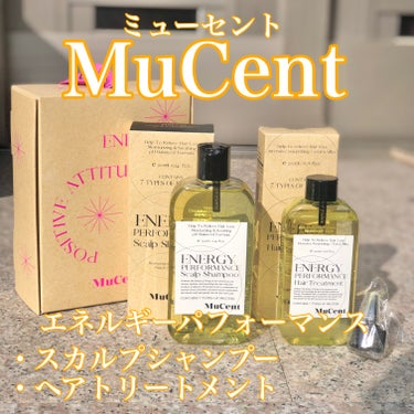 エナジーパフォーマンス スカルプシャンプー / ヘアトリートメント/MuCent/シャンプー・コンディショナーを使ったクチコミ（1枚目）