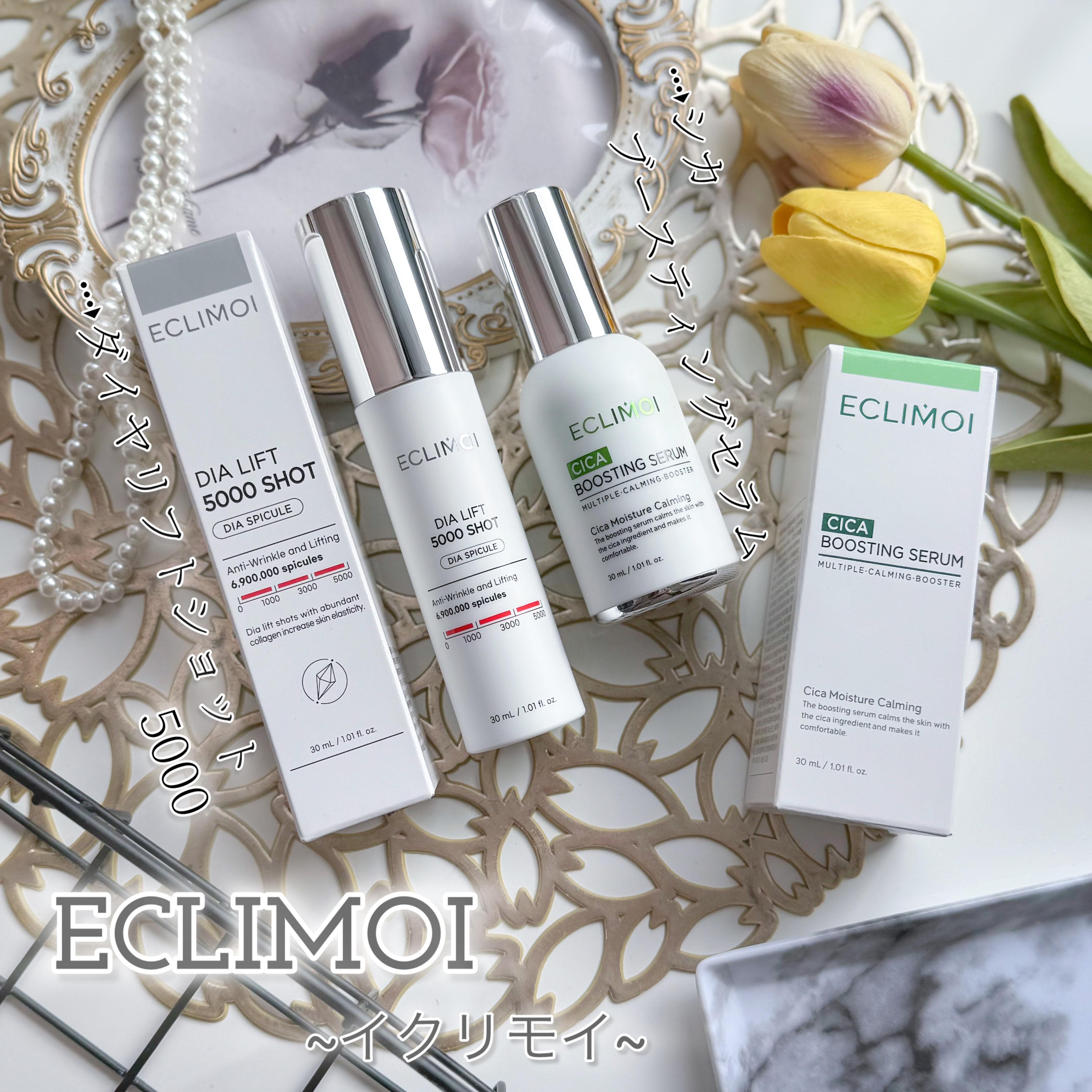 ダイヤリフト5000ショット/ECLIMOI/美容液を使ったクチコミ（1枚目）
