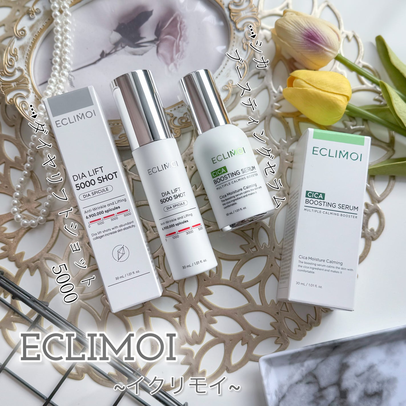 ダイヤリフト5000ショット/ECLIMOI/美容液を使ったクチコミ(1枚目)
