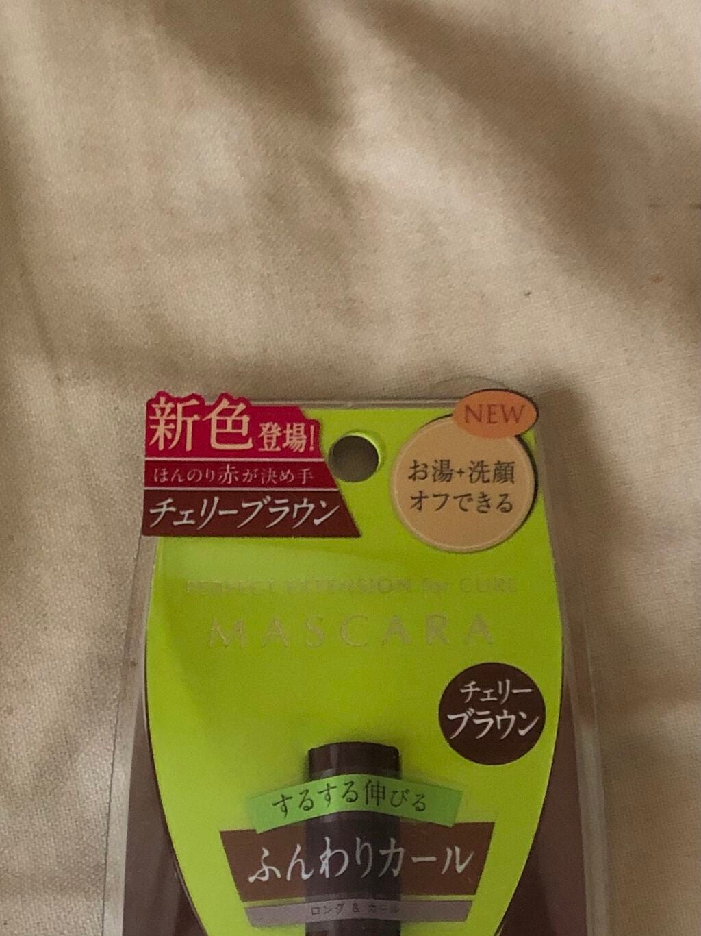 パーフェクトエクステンション マスカラ for カール/D-UP/マスカラを使ったクチコミ(1枚目)