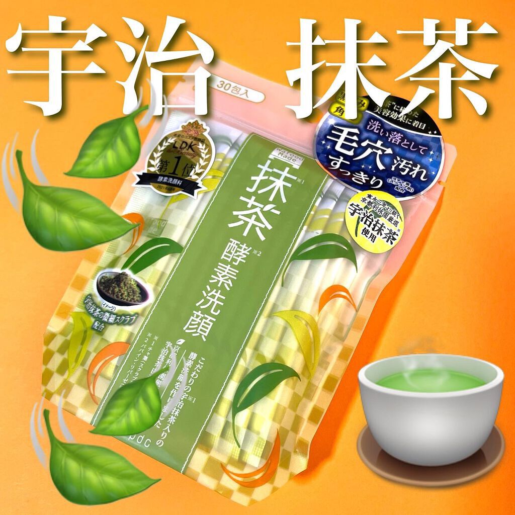 ワフードメイド　宇治抹茶酵素洗顔/pdc/洗顔パウダーを使ったクチコミ（1枚目）