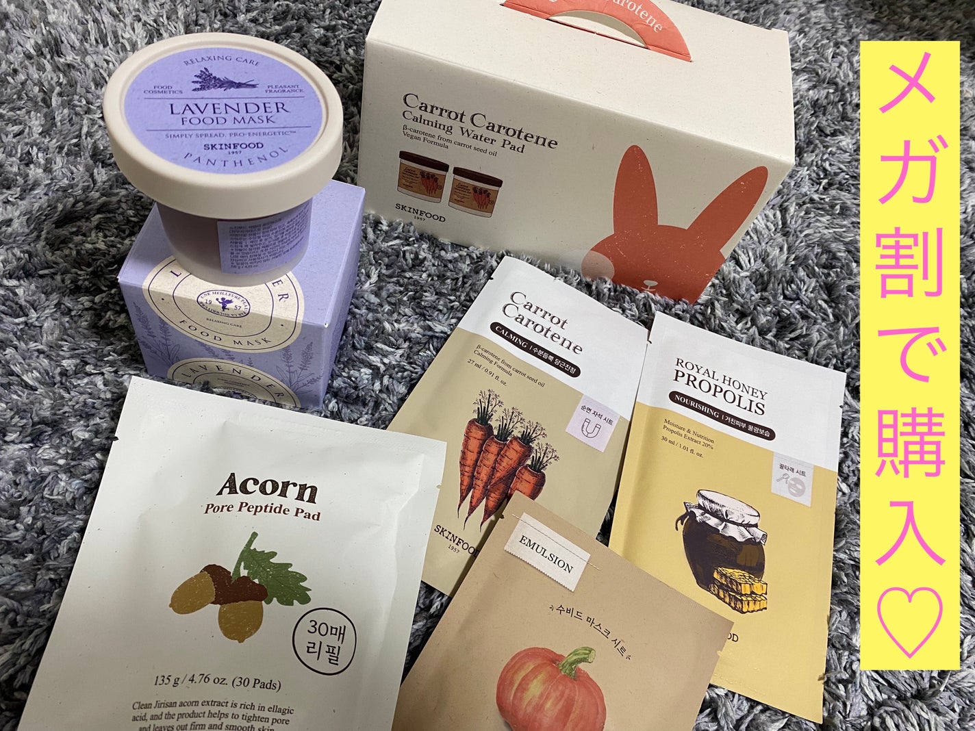 キャロットカロテン カーミングウォーターパッド/SKINFOOD/トナーパッドを使ったクチコミ(2枚目)