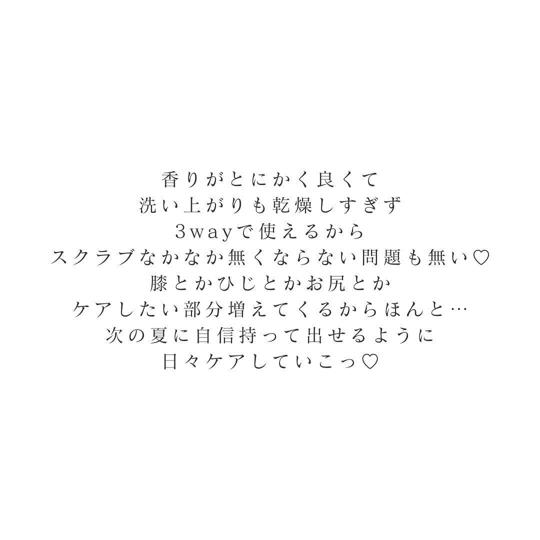 Q+Me スウィート ボム タラソ スクラブ/AGARISM/バスト・ヒップケアを使ったクチコミ(5枚目)