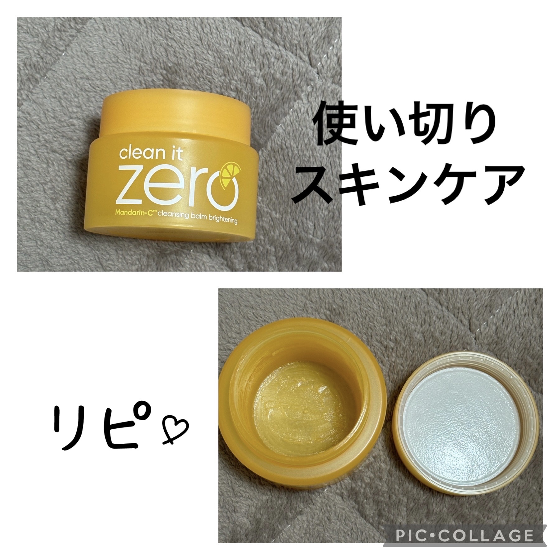 クレンジングバームB/BANILA CO/クレンジングバームを使ったクチコミ（1枚目）