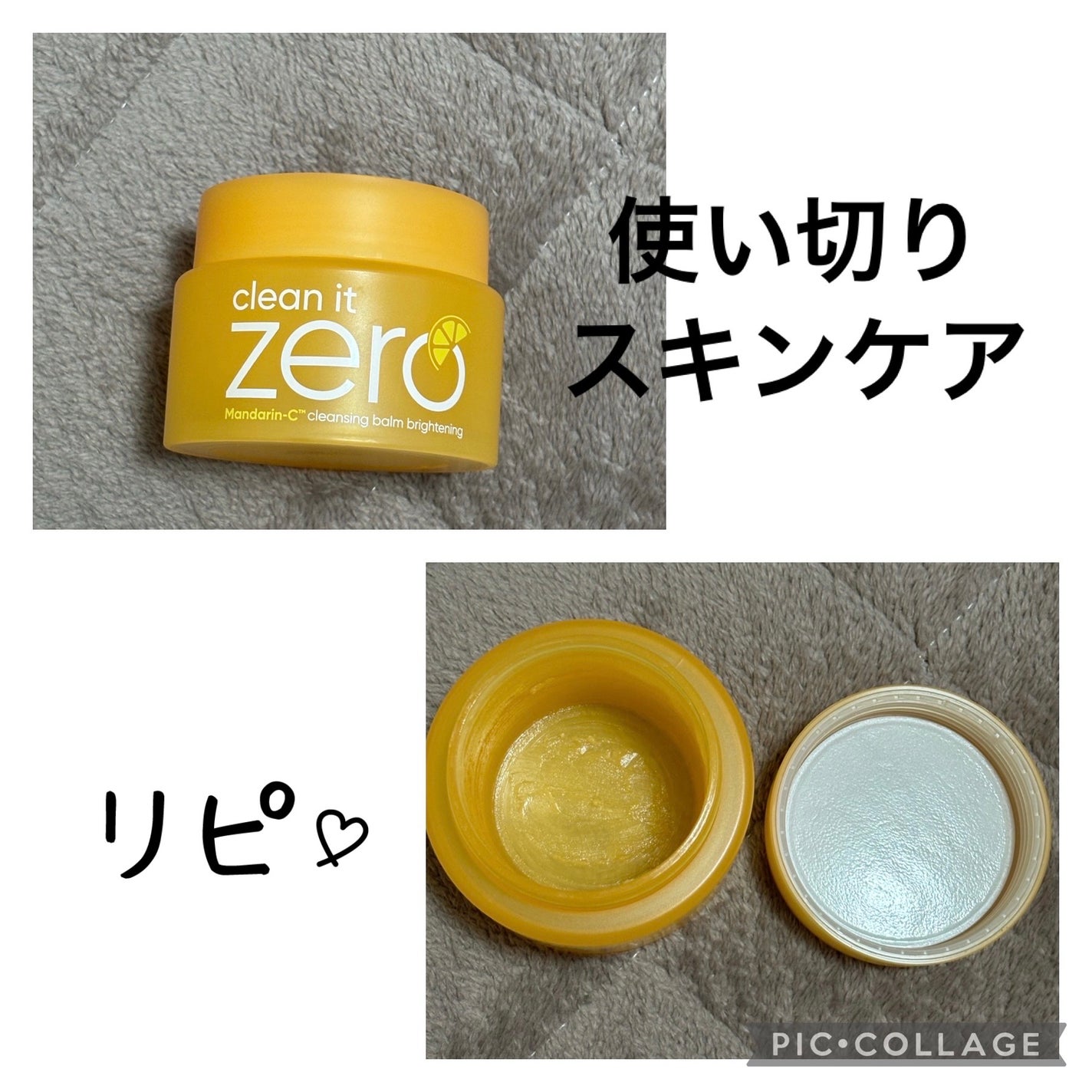 クレンジングバームB/BANILA CO/クレンジングバームを使ったクチコミ(1枚目)