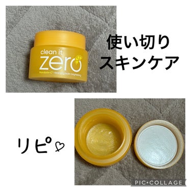 banilaco クリーンイットゼロ クレンジングバーム ブライトニングのクチコミ「🍊 banilaco クリーンイットゼロ クレンジングバーム ブライトニング 🍊


私の大好.....」（1枚目）