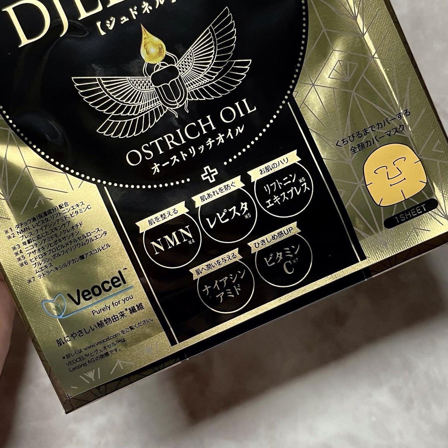 BOOSTER OIL AGING CARE MASK/DJEDNEL/シートマスク・パックを使ったクチコミ(2枚目)