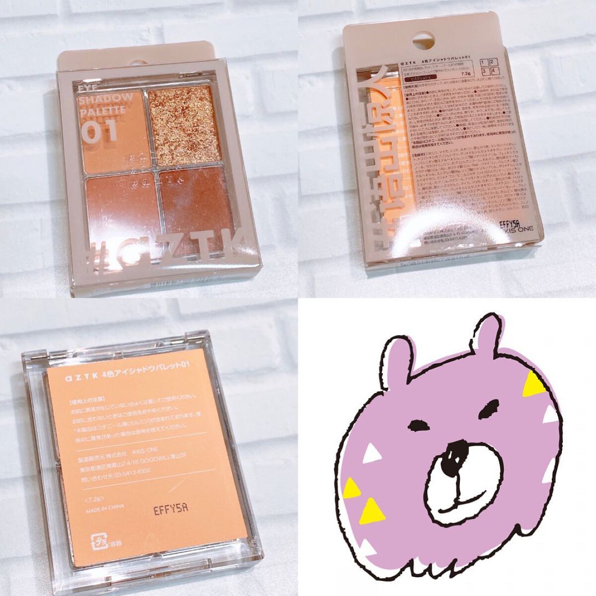 4色アイシャドウパレット/aZTK/アイシャドウパレットを使ったクチコミ(2枚目)