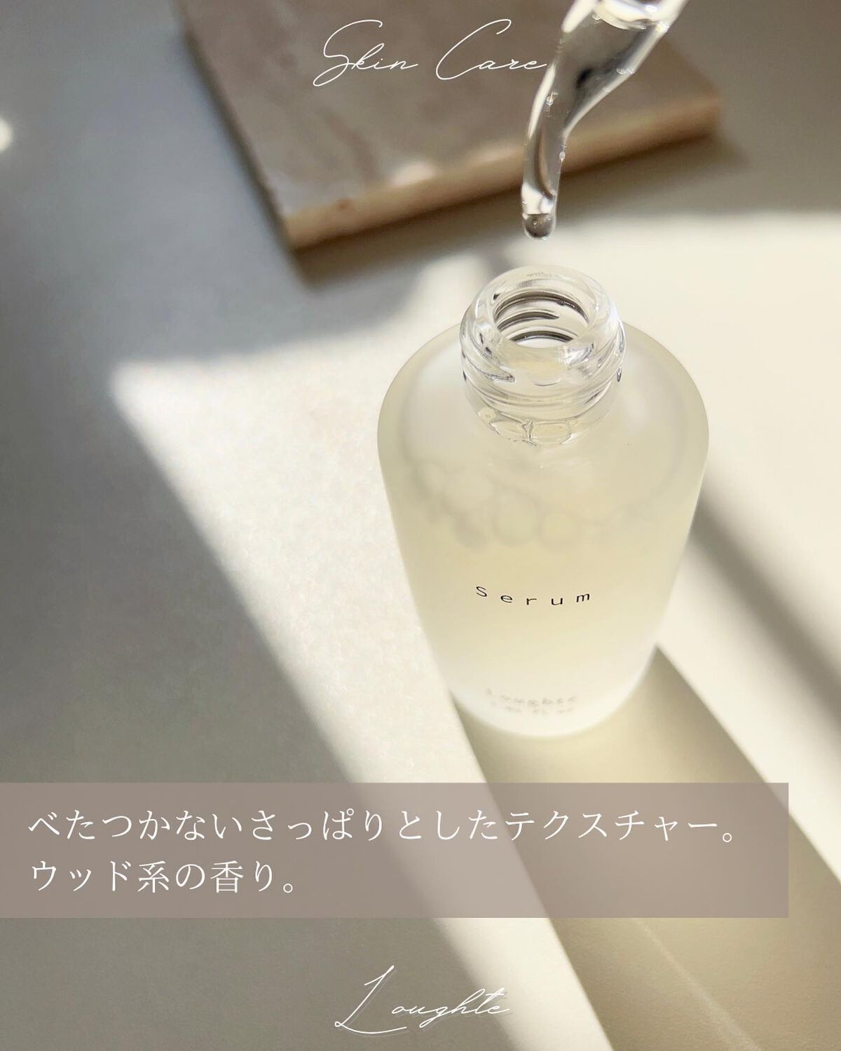 poreless serum/Loughté/美容液を使ったクチコミ(3枚目)