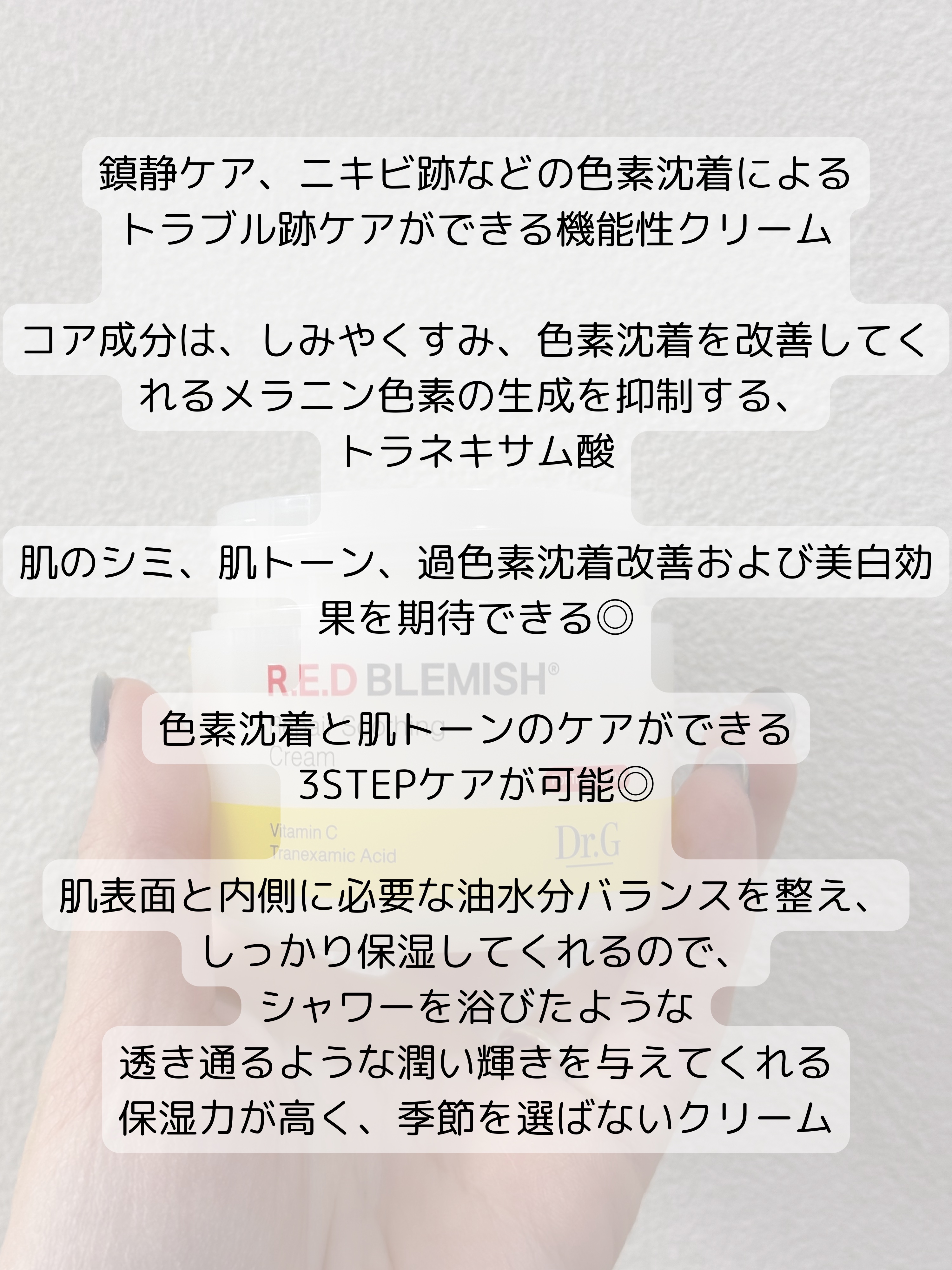 レッドブレミッシュ リペアスージングクリーム/Dr.G/フェイスクリームを使ったクチコミ（3枚目）