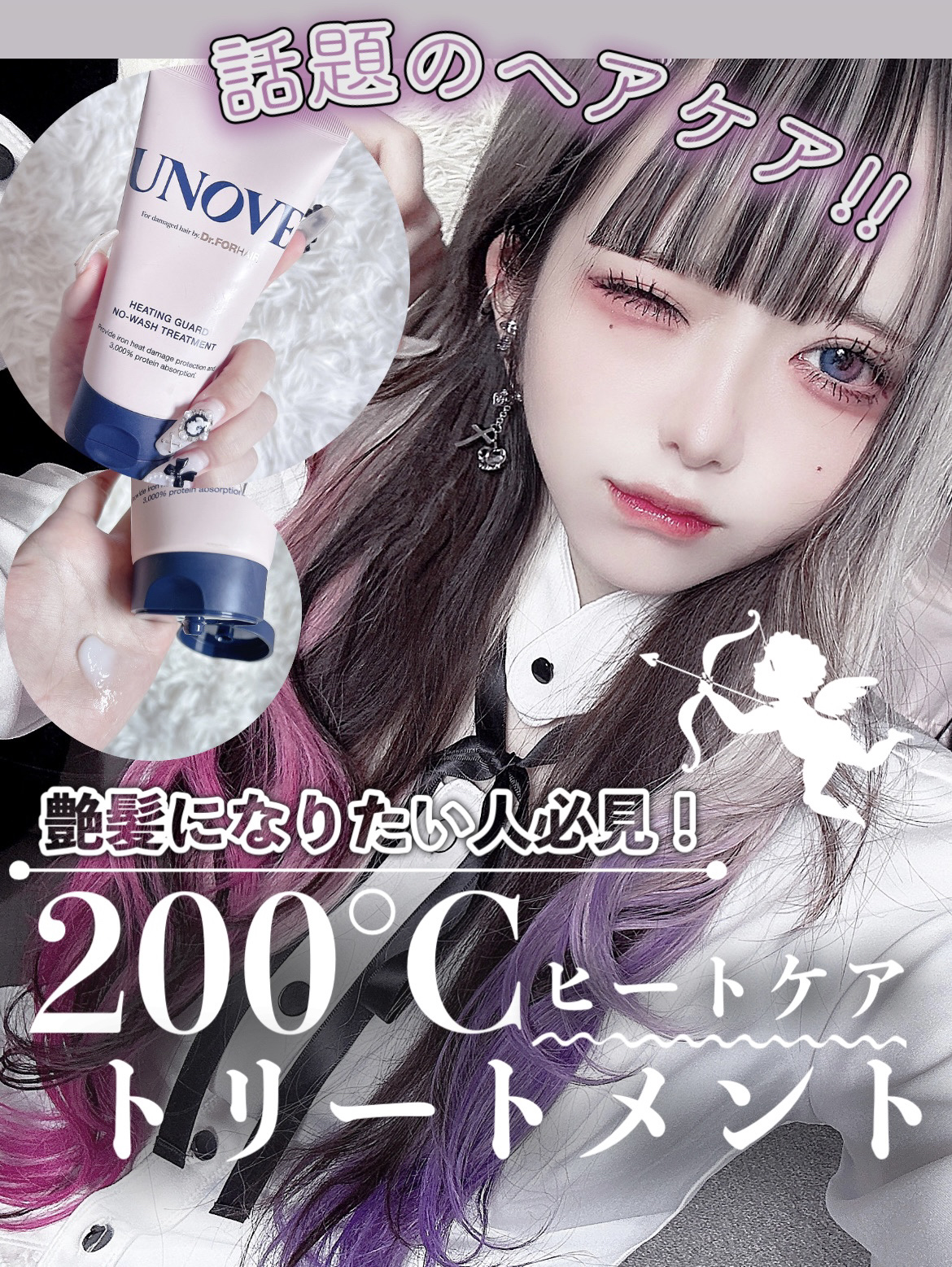 アノブ ヒーティングガードノーウォッシュトリートメント/UNOVE/ヘアトリートメントを使ったクチコミ（1枚目）