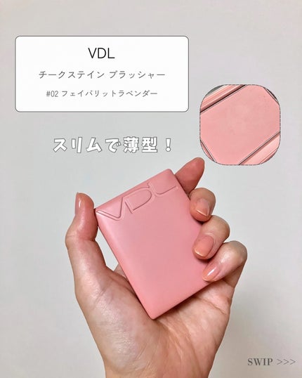 チークステイン ブラッシャー/VDL/パウダーチークを使ったクチコミ(3枚目)