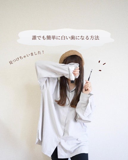 ホワイトニングゲル/Dr.Oral/歯磨き粉を使ったクチコミ(1枚目)