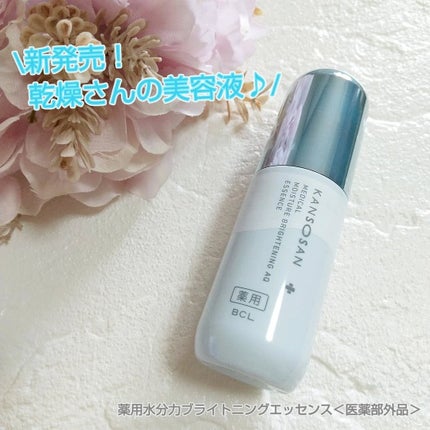 乾燥さん 薬用水分力ブライトニングエッセンス【医薬部外品】/乾燥さん/美容液を使ったクチコミ(2枚目)