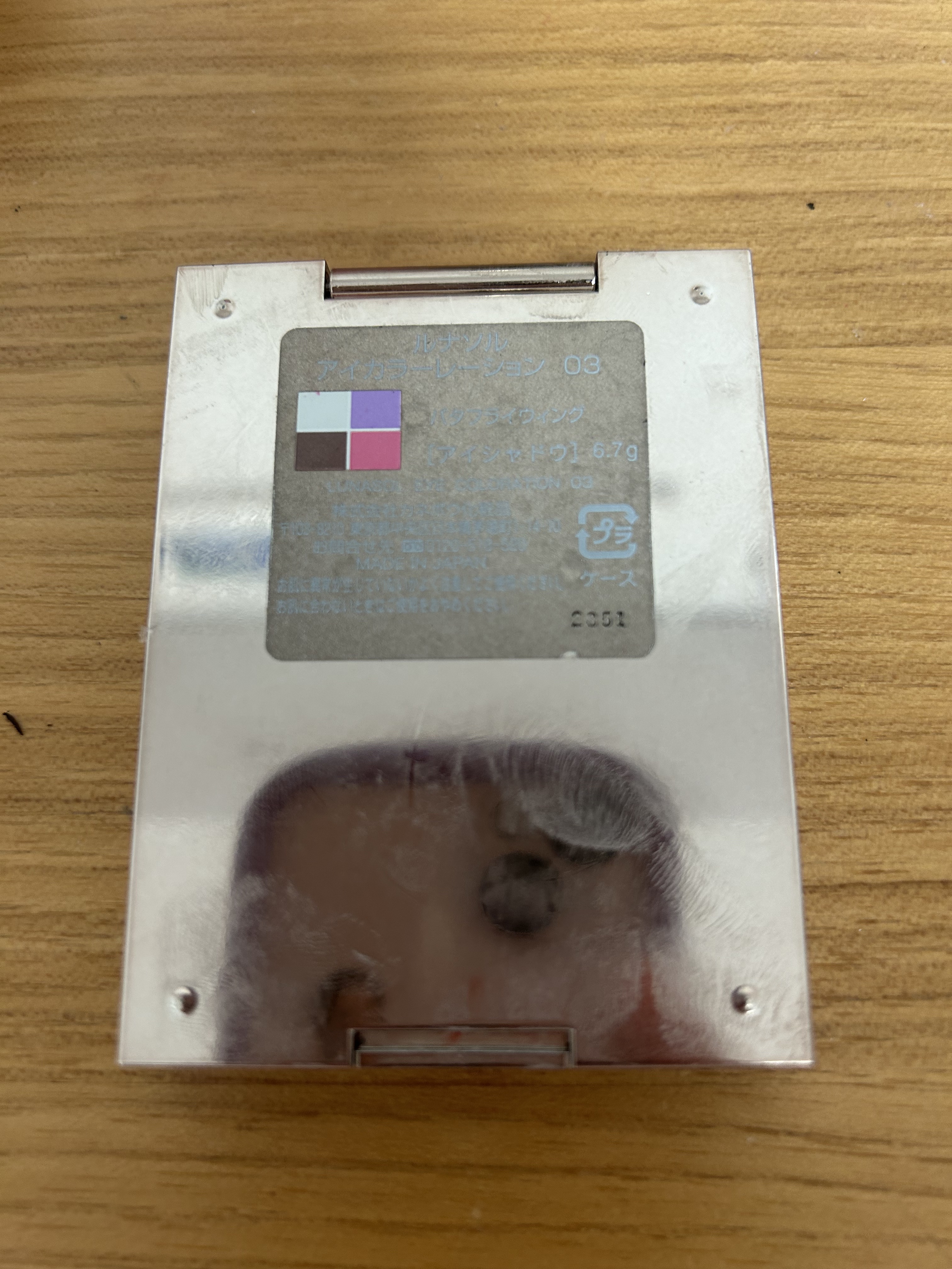 アイシャドウ プライマー/ADDICTION/アイシャドウベースを使ったクチコミ（2枚目）