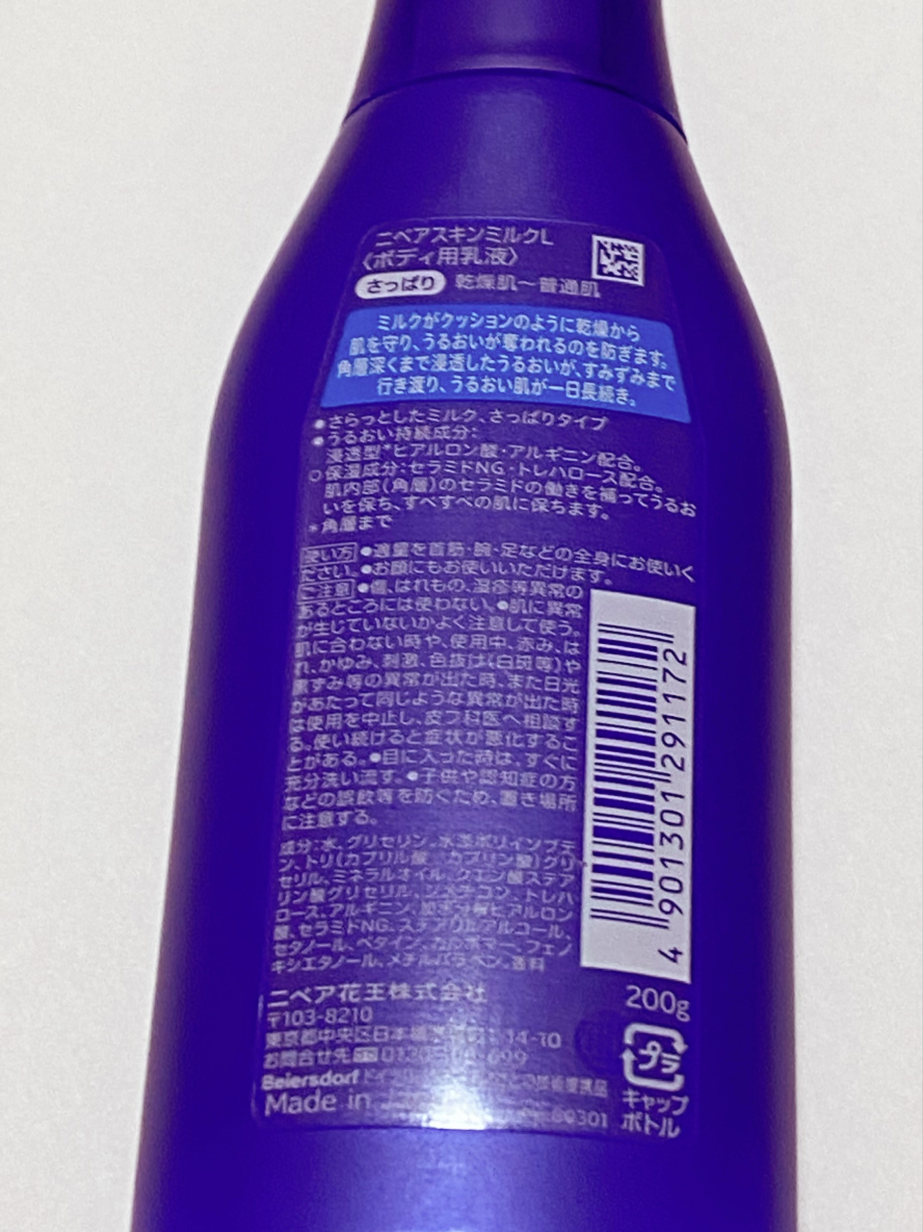 ニベア スキンミルク さっぱり やさしいフローラルの香り/ニベア/ボディミルクを使ったクチコミ（3枚目）