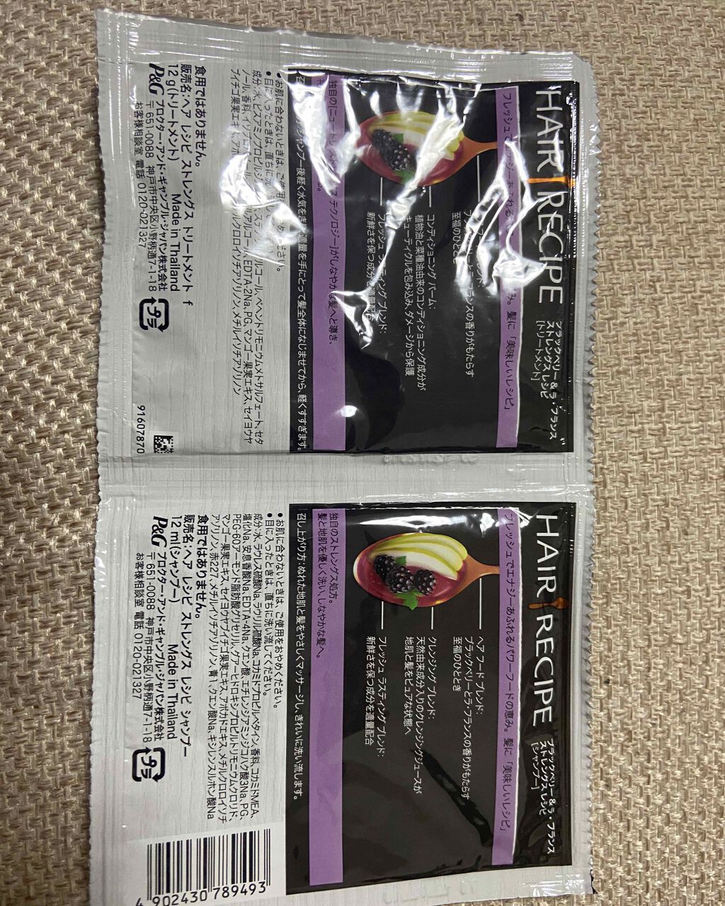 ブラックベリー&ラ・フランス ストレングス レシピ シャンプー/トリートメント/HAIR RECIPE/シャンプー・コンディショナーを使ったクチコミ(2枚目)