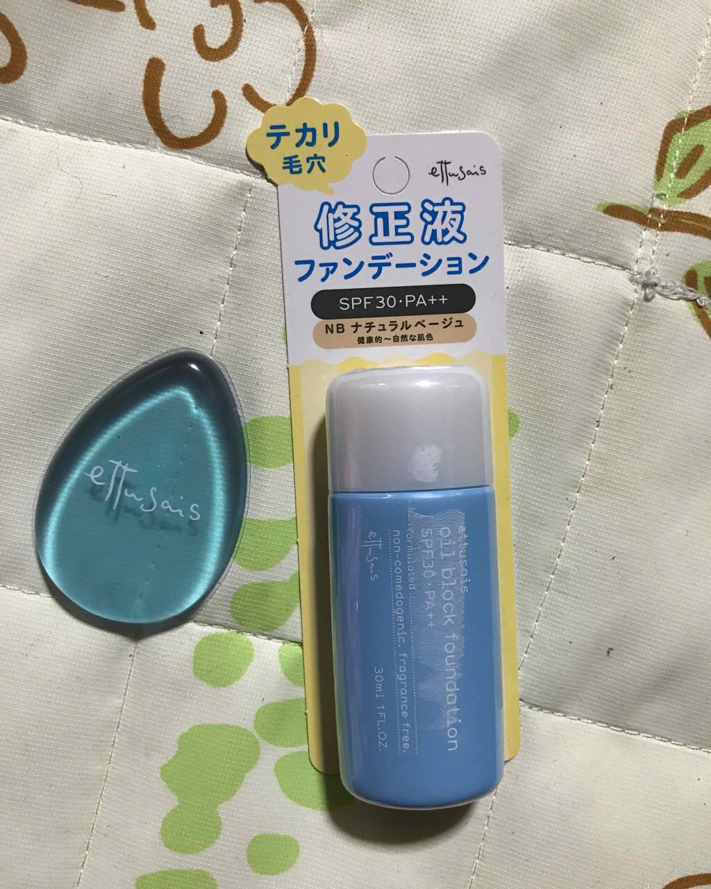 プリン on LIPS 「見つけたので速攻買い♡色はナチュラルベージュを購入♡今日から使..」(1枚目)