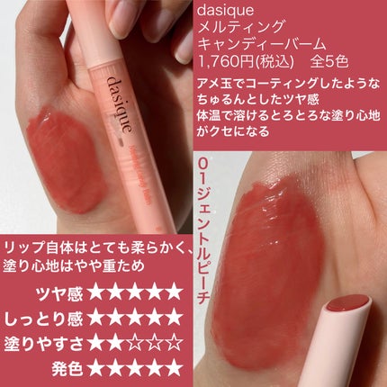 つやぷるリップR/b idol/口紅を使ったクチコミ(7枚目)