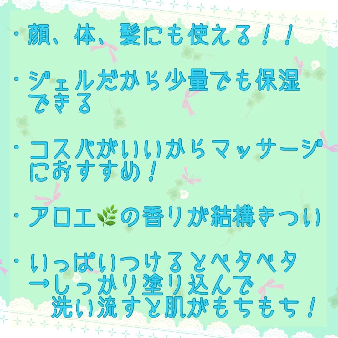 マイルド＆モイスチャーアロエジェル/ネイチャーリパブリック/ボディローションを使ったクチコミ（3枚目）