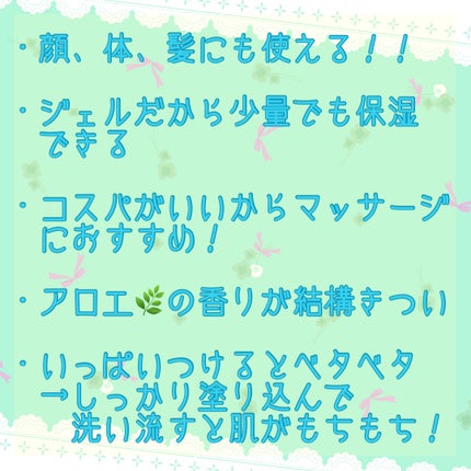 マイルド&モイスチャーアロエジェル/ネイチャーリパブリック/ボディローションを使ったクチコミ(3枚目)