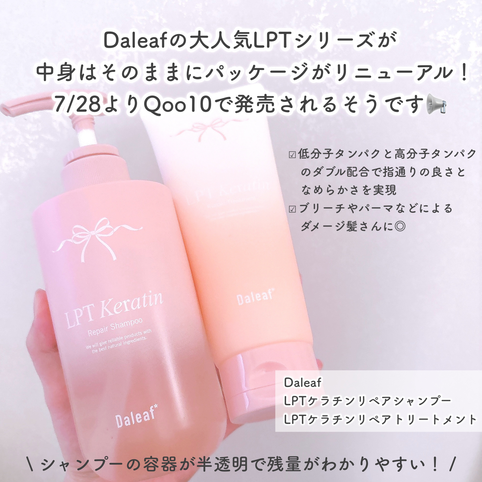 LPTケラチンリペアトリートメント/Daleaf/洗い流すヘアトリートメントを使ったクチコミ（2枚目）