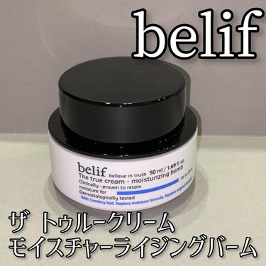 ザトゥルークリーム モイスチャライジングバーム/belif/フェイスクリームを使ったクチコミ（1枚目）