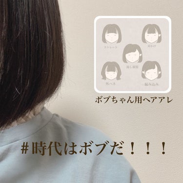 #時代はボブだ ！ ！ ！
と い う こ と で ！ 今 回 は ボ ブ さ ん 向 け ヘ ア ア レ ン ジ の 投 稿 で ー  す  ！ ！ 


🌷 お し ゃ べ り タ イ ム 🌷
ヘ 