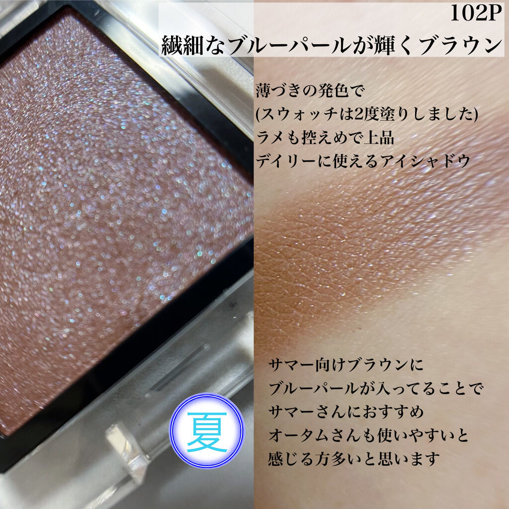 アディクション ザ アイシャドウ パール 102P Dizzy Spell/ADDICTION/単色アイシャドウを使ったクチコミ（3枚目）