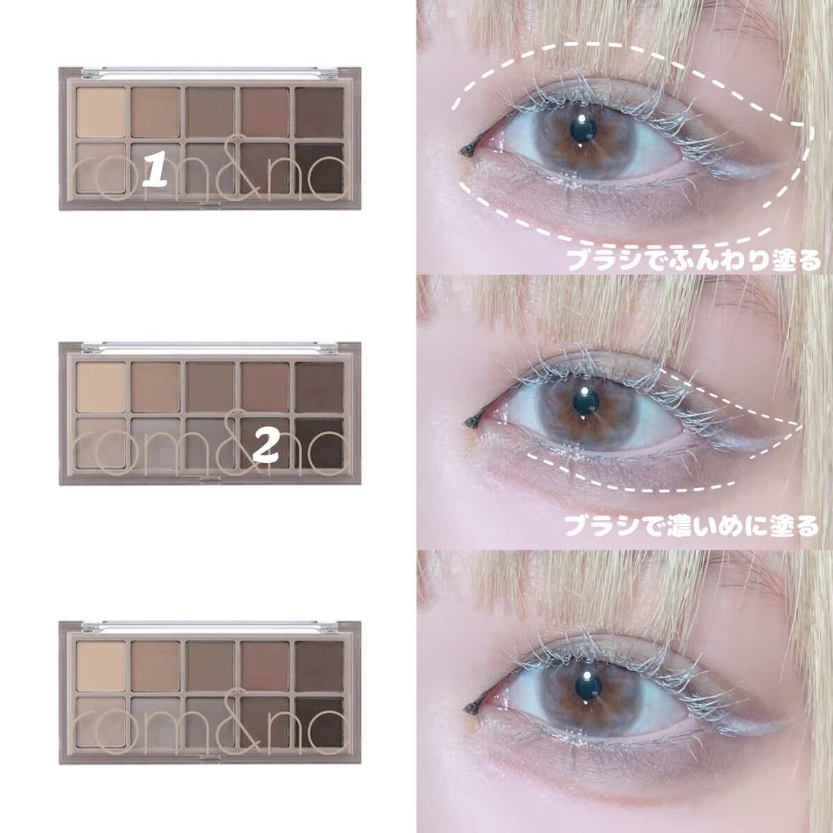 ベターザンパレット/rom&nd/アイシャドウパレットを使ったクチコミ(2枚目)