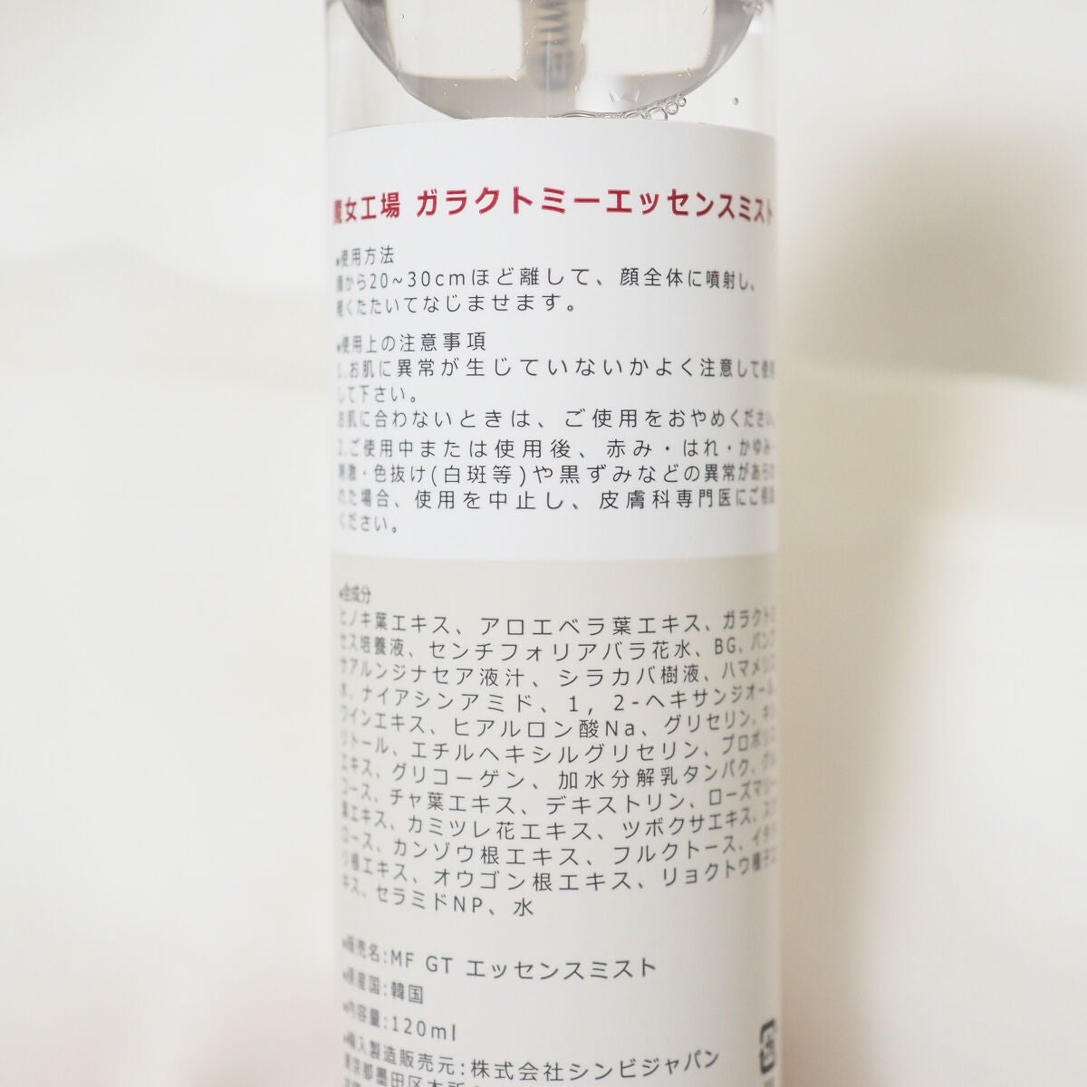 ガラクトミー エッセンス ミスト/manyo/ミスト状化粧水を使ったクチコミ(2枚目)