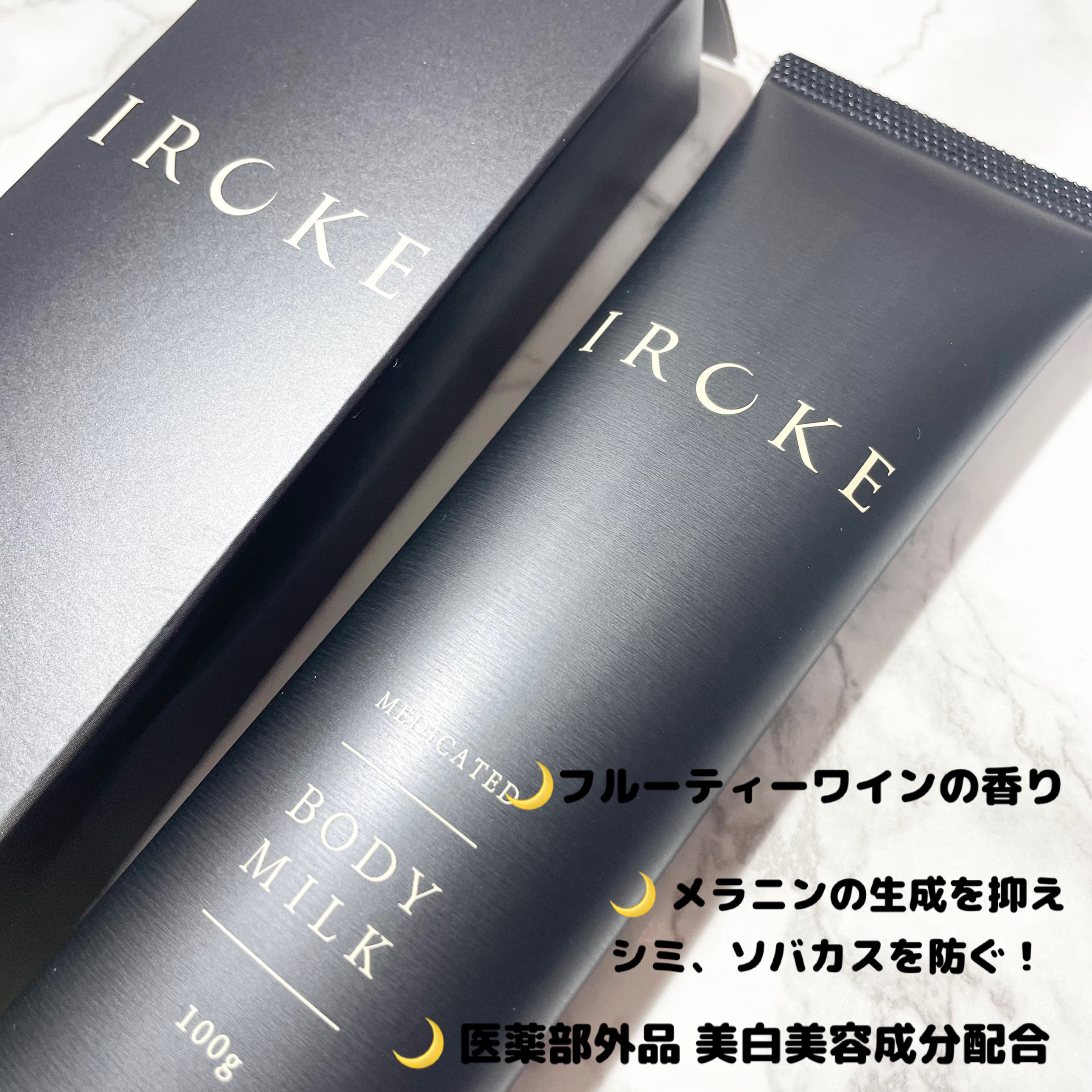 ボディミルク/IROKE/ボディミルクを使ったクチコミ（2枚目）