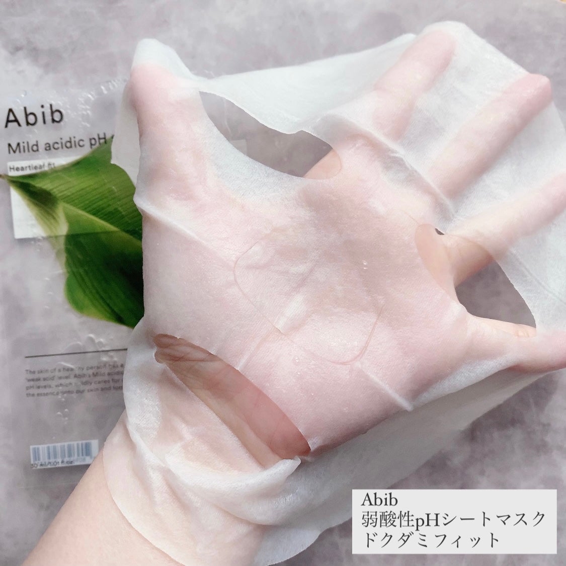 弱酸性pHシートマスク ドクダミフィット/Abib /シートマスク・パックを使ったクチコミ(2枚目)