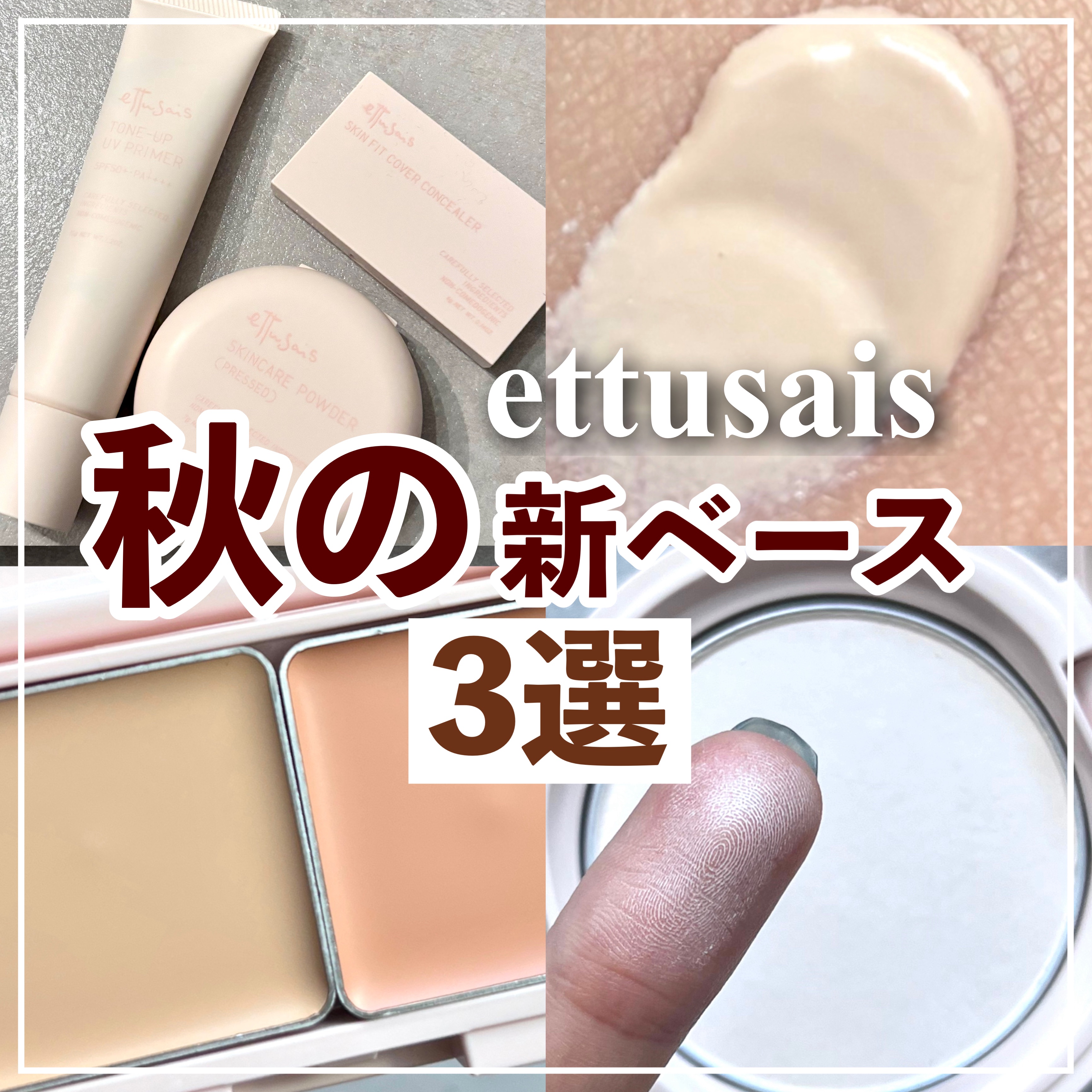 エテュセ スキンケアパウダー (プレスト)/ettusais/プレストパウダーを使ったクチコミ（1枚目）