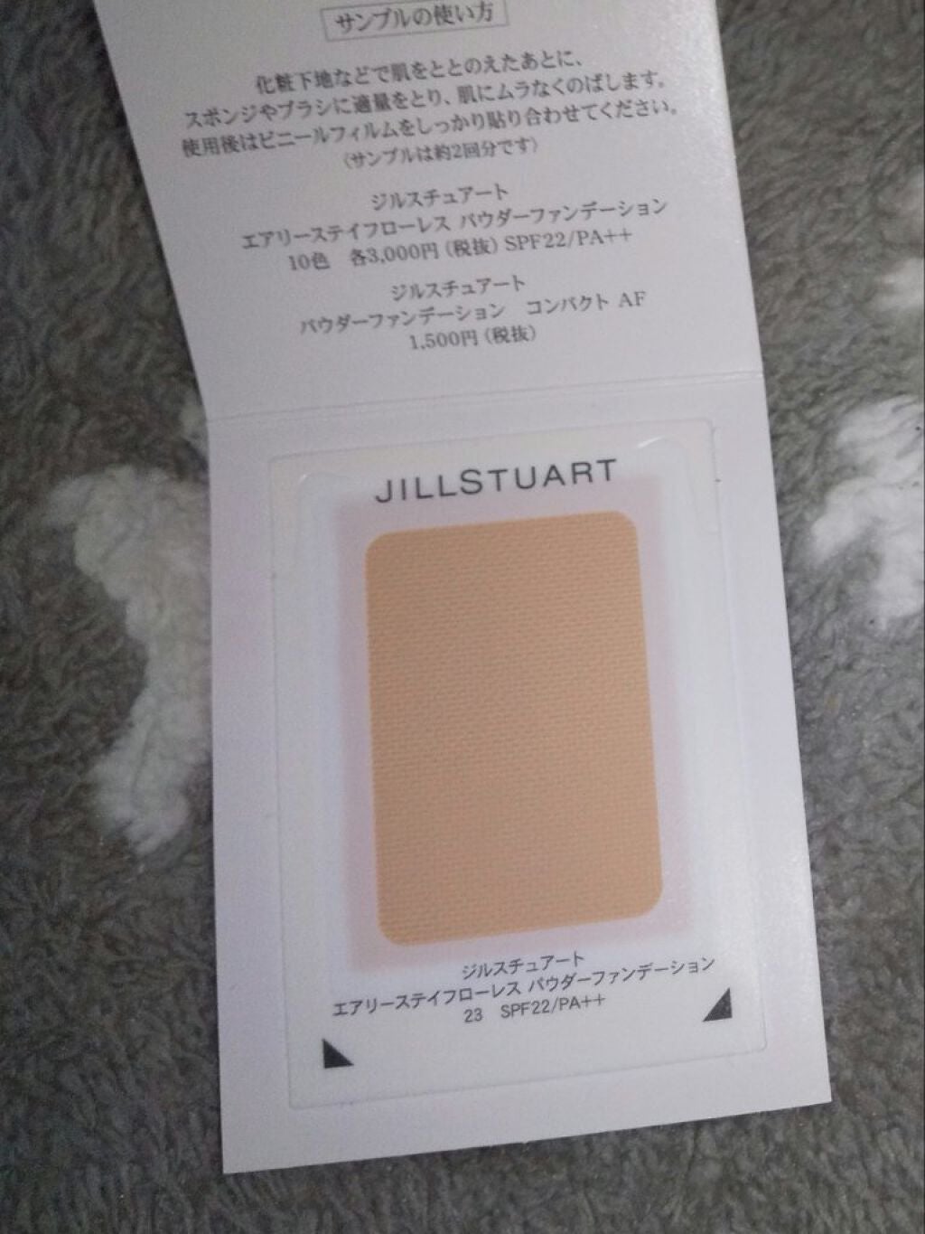 エアリーステイフローレス パウダーファンデーション キット�/JILL STUART/パウダーファンデーションを使ったクチコミ(2枚目)