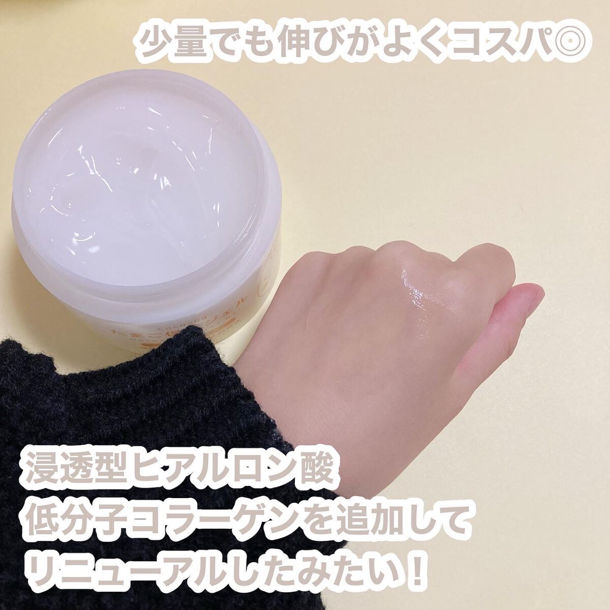 たまご保湿ジェル/ココエッグ/美容液を使ったクチコミ(4枚目)