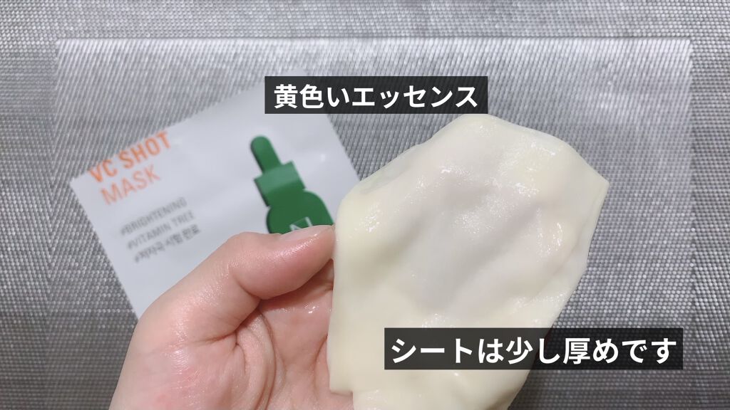 AMPLE:N ビタミンCショットマスクのクチコミ「#Coreana
#AMPLE:N
VC Shot Mask

効果
#間違いないシミ・欠点ケ.....」（2枚目）