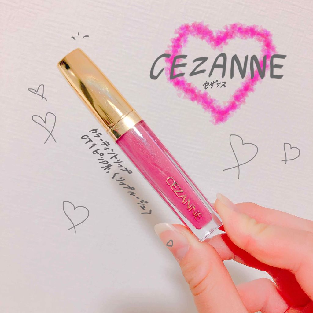 カラーティントリップ/CEZANNE/リップティントを使ったクチコミ（1枚目）